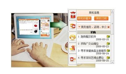 商機(jī)訂閱，銷售機(jī)會主動送上門——小財神網(wǎng)上商務(wù)咨詢功能介紹