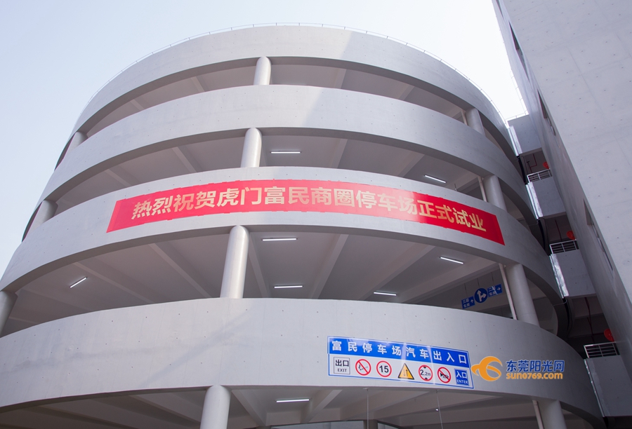 智慧停車新篇章 虎門140余充電樁“空中”停車場(chǎng)助力美好生活